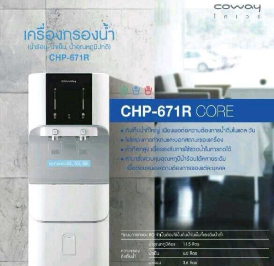 Ro deals water coway