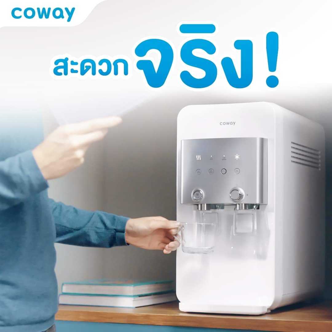 Coway water online cooler